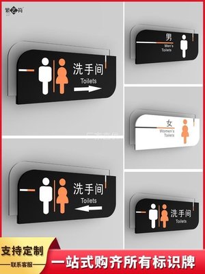 現貨 衛生間牌子男女廁所門牌洗手間帶箭頭指示牌衛生間溫馨標識語亞克-誠信商鋪