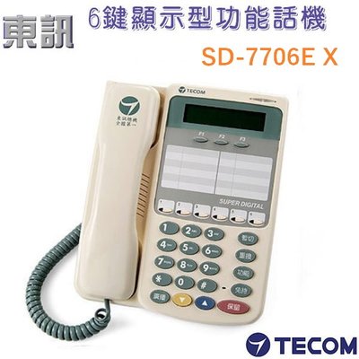 TECOM 東訊 SD-7706E X話機! 總機電話、商用電話、電話設備、電話器材