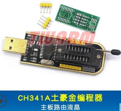 《德源科技》r)新 土豪金CH341A 編程器 USB燒錄器主板路由液晶
