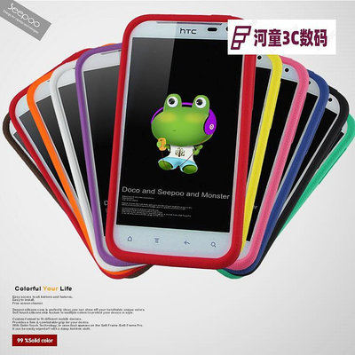 seepoo HTC Rhyme S510b/傾心G20手機殼硅膠G19保護套+膜【河童3C】