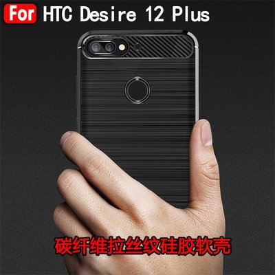 HTC Desire 12 Plus手機殼 HTC12 Plus保護套 矽膠防摔軟殼套 HTC 手機保護殼 防摔殼