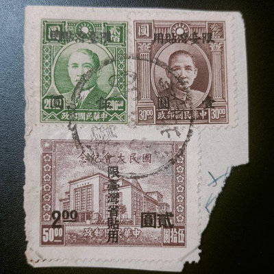 T75台灣郵票，老台幣限台貼用38年斷片，台灣台北日式小圓戳，請見圖