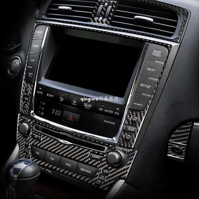 凌志 06-12年 Lexus IS250 CD面板 碳纖維 裝飾框 IS350C 卡夢 內