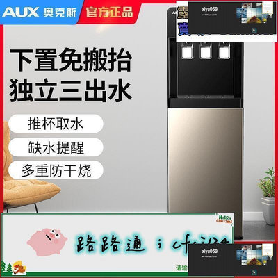 【現貨】高端品質奧克斯飲水機立式制冷熱家用辦公室自動冰溫熱開水器下置式燒水器