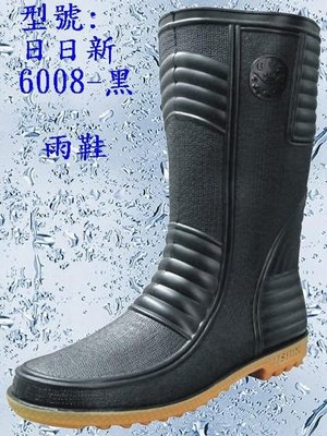 【元山行】防穿刺鋼頭鞋、雨鞋、工作鞋、電焊鞋、工安鞋、安全皮鞋 寬楦 型號:6008黑