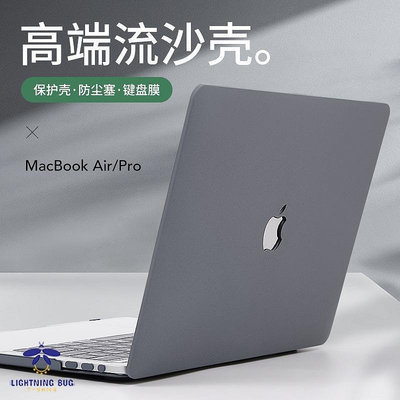 macbook 保護殼 筆電保護殼 mac保護殼 蘋果筆電保護殼 macbook air保護殼 新款Macbook ai