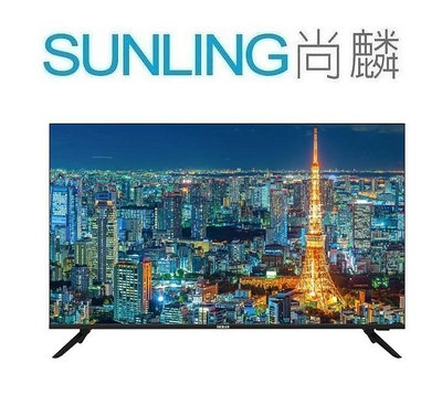 尚麟SUNLING 禾聯 65吋 4K 液晶電視 HD-654KC1 新款 HD-65MF1 聯網 來電優惠