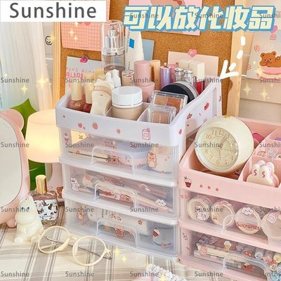 [Sunshine]收納 簡約透明抽屜式收納盒宿舍桌面置物架化妝盒可愛少女心