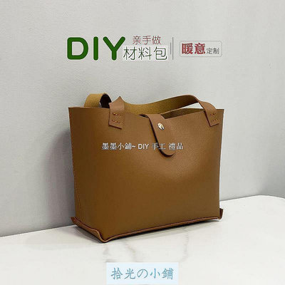 熱門手工包 diy材料包 手工手作包包 自製女士手提菜籃子包DIY手工皮具皮革包袋 半成品材料包