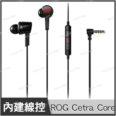 華碩 ASUS ROG Cetra Core 入耳式電競耳機【現貨/開發票/線控/全新/限量/耳麥/Buy3c奇展】