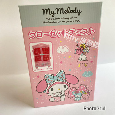 [Kitty 旅遊趣] My Melody 小物置物櫃 擺飾盒 美樂蒂 珠寶盒 小物收納櫃 酷洛米