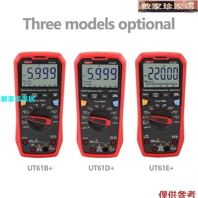 [數家珍家居]Uni-T Ut61E + 數字萬用表自動範圍高精度專業 Ncv 測試儀真 Rms 萬用表多功能測試儀電測