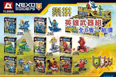 @貨比三家不吃虧@ NEXO 未來騎士團 飛行器 非 樂高 LEGO Nexo Knights 積木 公仔 模型 玩具