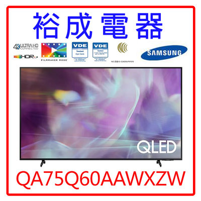 【裕成電器‧詢價超便宜】三星75吋QLED平面液晶電視QA75Q60AAWXZW另售TH-75LX700W國際