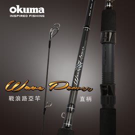 《屏東海豐》【直柄】 Okuma 戰浪 Wave Power  並繼 路亞竿  6尺～9尺