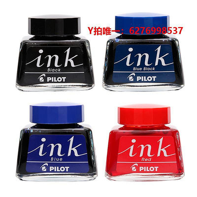 鋼筆PILOT/百樂INK-30-非碳素鋼筆墨水不堵筆30ml瓶裝原裝進口紅藍黑 1件裝