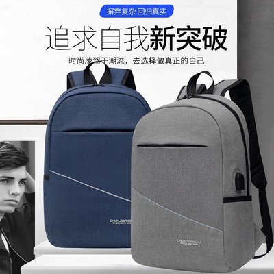 手提包電腦包公事包年韓版男士背包商務旅行包筆記本電腦雙肩包後背包高中生大學生書包