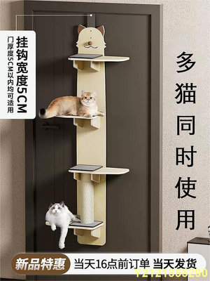 掛門貓爬架墻壁式小型不占地墻上門上實木貓爬架家用貓貓跳台.