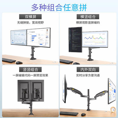 螢幕支架NB 雙屏電腦顯示器支架上下疊加屏幕托架增高架橫豎屏支臂免打孔螢幕架