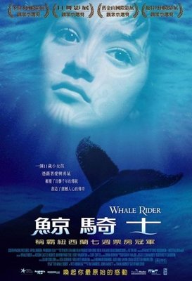 巧婷@126308 DVD 凱莎卡索休斯【鯨騎士】全賣場台灣地區正版片