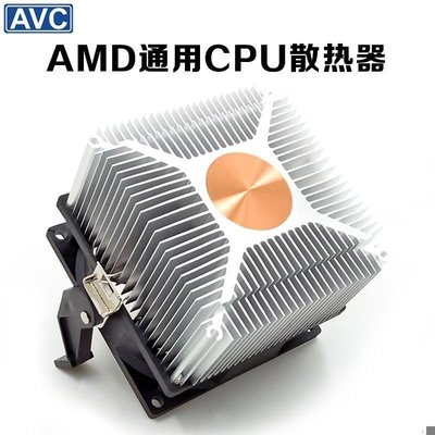 現貨熱銷-AMD散熱器 臺式機電腦CPU風扇超靜音CPU散熱器AM2 AM3銅芯AMD風扇