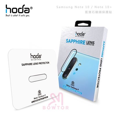 光華商場。包你個頭【HODA】三星 Samsung Note10 Note10+ 藍寶石 抗刮 鏡頭保護貼 公司貨