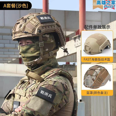 暗區突圍戰術安全帽工程新料多功能導軌海基通訊耳機套裝