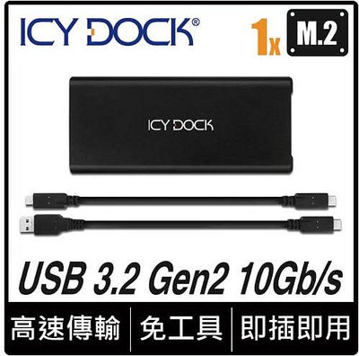 MB861U31-1M2B ICYDOCK 攜帶式 M.2 NVMe PCIe SSD 轉 USB 3.1 硬碟外接盒