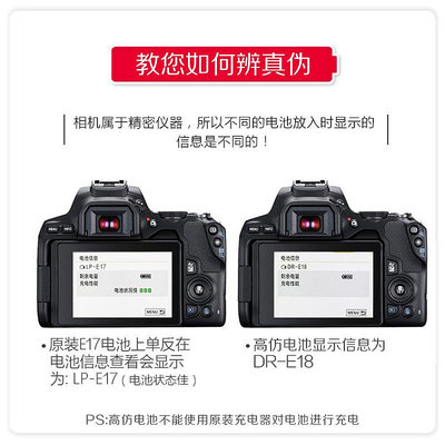 相機電池佳能單反LP-E17原裝電池EOS RP R8 R10 R50 M6II 200D二代 850D 750d 76