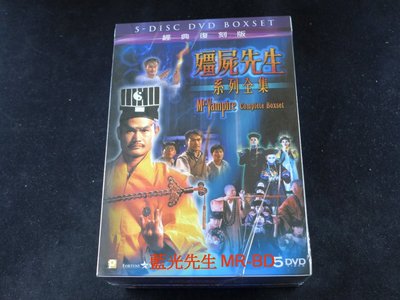 [[DVD] - 殭屍先生系列全集 五碟復刻套裝版 - 殭屍先生、殭屍叔叔、殭屍家族、一眉道人、靈幻先生