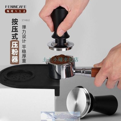 特賣-壓粉器51/53/58mm不銹鋼平衡壓粉錘恒定壓力壓粉器30磅定力咖啡粉填壓器