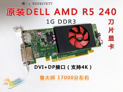 顯卡保一年 AMD HD8490 R5 240 340X R7 250 R9 M360 刀卡游戲顯卡4K遊戲顯卡