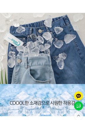 ☆Milan Shop☆網路最低價 正韓Korea獨家款 必收COOL涼感內車線彈性腰牛仔寬褲2色$980(免運)