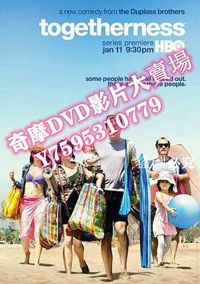 DVD專賣店 患難與共第一季/當我們同在一起/兩對鴛鴦一張床