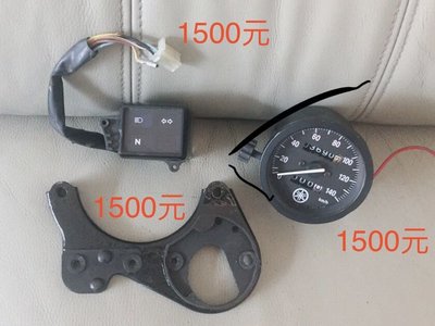 日本山葉YAMAHA TW225 碼錶分解零件（單個1500元）/老車越野車重型機車零件：新竹市可自取