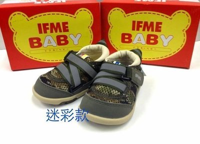 IFME Baby寶寶機能鞋/超值零碼特賣