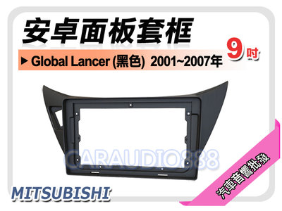 【提供七天鑑賞】三菱 Global Lancer 黑色 2001~2007年 9吋安卓面板框 套框 MI-3161IXB