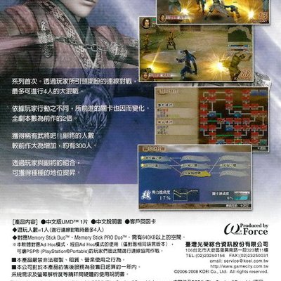 【二手遊戲】PSP 真 三國無雙 2ND EVOLUTION DYNASTY WARRIORS VOL2 中文版 台中