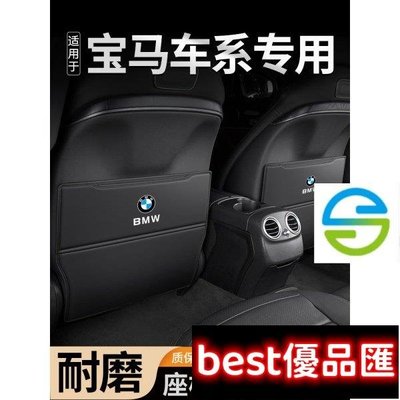 現貨促銷 BMW   E38 適用於寶馬3系5系汽車座椅防踢墊F22 E53 E93車內裝飾後排防護用品內飾改裝墊