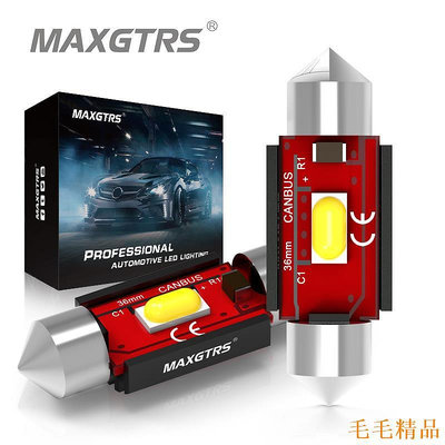 毛毛精品Maxgtrs 2x C5W LED 燈泡 CANBUS Festoon 31mm 36mm 39mm 41mm C10
