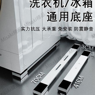 日本底座冰箱墊高可移動支架搬家神器防滑防震墊滾筒通用型