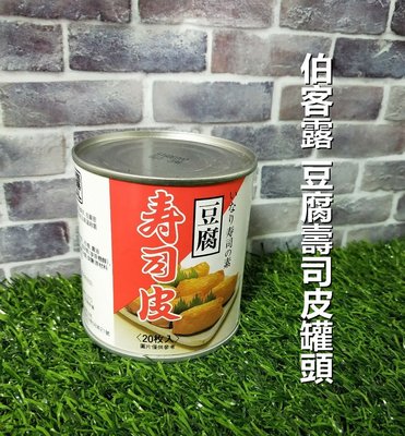 BORCAL伯客露 豆腐壽司皮罐頭(20枚入)