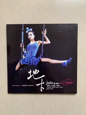 蔡依林 地才 演唱會記錄DVD EMI首版 有鐳射標 非再版 25 (TW)