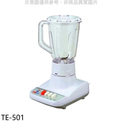 《可議價》東龍【TE-501】果汁機