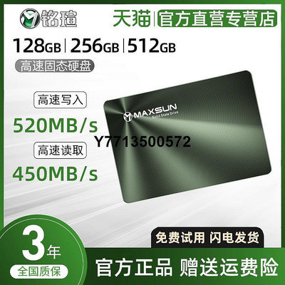 銘瑄 128G 256G 512G SSD固態硬碟SATA桌機筆電電腦硬碟2.5寸