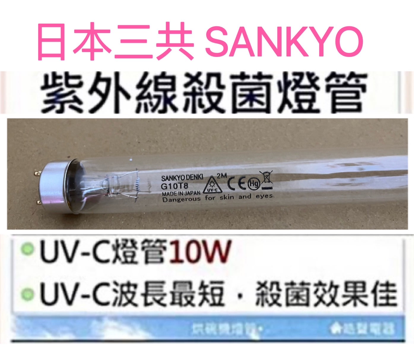 現貨大家源烘碗機TCY-532 TCY-5321殺菌燈管UVC 10W 紫外線殺菌 