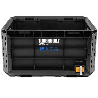 Toughbuilt   TB-B1-X-50  堆疊式無蓋工具箱