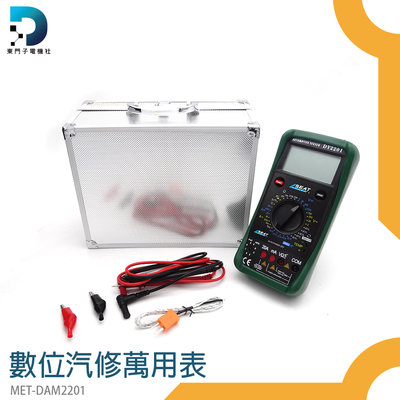 【東門子】溫度測量 直流電 電表 MET-DAM2201 電阻 電子維修 檢測儀器 交流電 測溫度