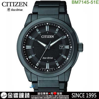 ↘議價歡迎↘【金響鐘錶】預購,CITIZEN BM7145-51E,公司貨,光動能,時尚男錶,藍寶石鏡面,日期顯示