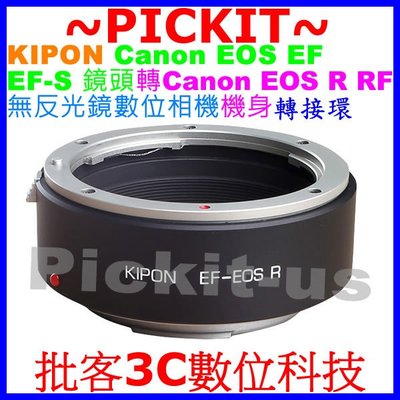 KIPON CANON EOS EF EF-S 鏡頭轉佳能 Canon EOS R RF 相機身轉接環 EF-EOS R